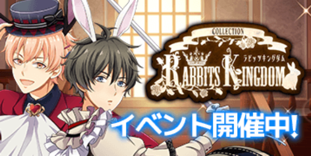 Rabbits Kingdom Collection Tsukipro Wiki Fandom Rabbits Kingdom Collection Tsukipro Wiki Fandom