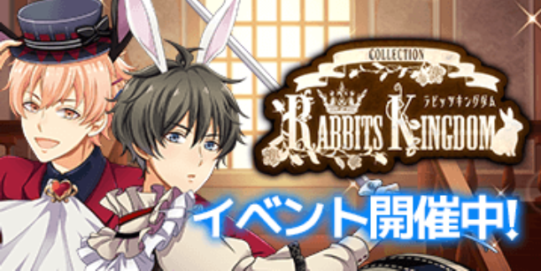 Rabbits Kingdom Collection Tsukipro Wiki Fandom