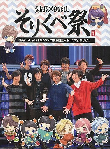 Lives | Tsukipro Wiki | Fandom