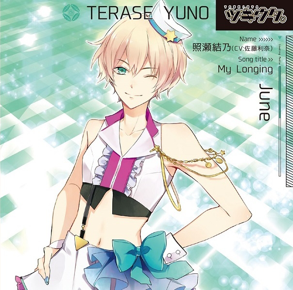 Terase Yuno, Tsukiuta Wiki