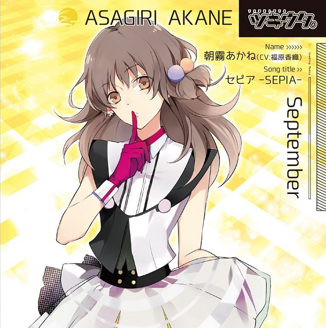 Sepia -SEPIA- (CD) | Tsukiuta Wiki | Fandom Sepia -SEPIA- (CD) | Tsukiuta Wiki | Fandom