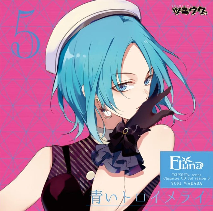 Aoi Träumerei (song) | Tsukiuta Wiki | Fandom