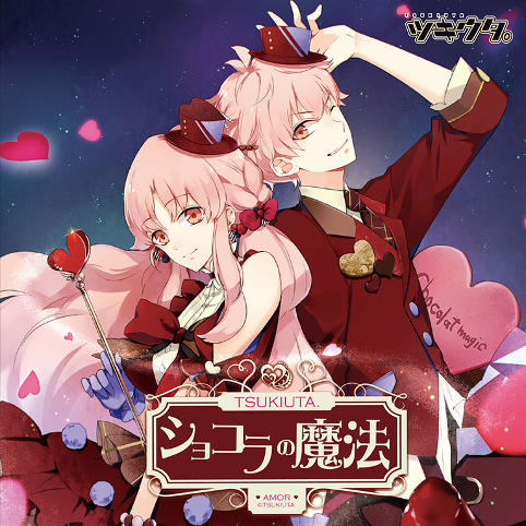 Chocolat No Mahou Song Tsukiuta Wiki Fandom Chocolat No Mahou Song Tsukiuta Wiki Fandom