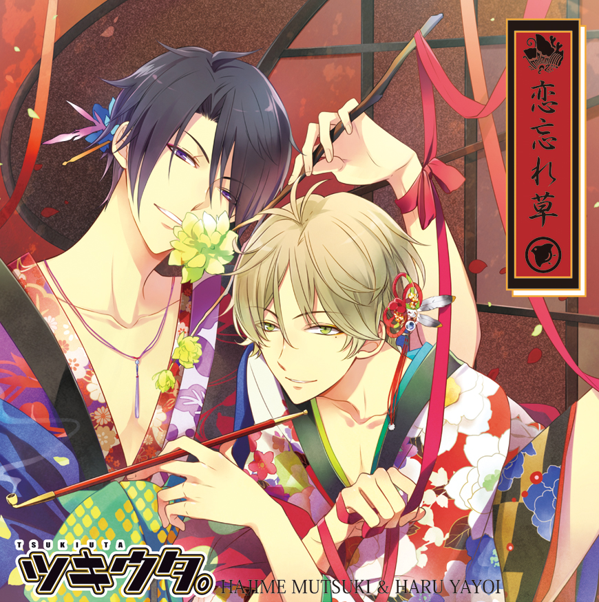 KOI WASUREGUSA (CD), Tsukiuta Wiki