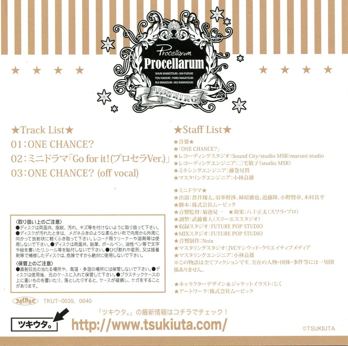 One Chance Cd Tsukiuta Wiki Fandom