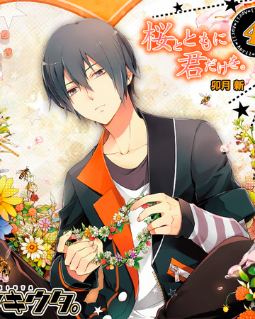 Sakura To Tomo Ni Kimi Dake Wo Cd Tsukiuta Wiki Fandom Sakura To Tomo Ni Kimi Dake Wo Cd Tsukiuta Wiki Fandom