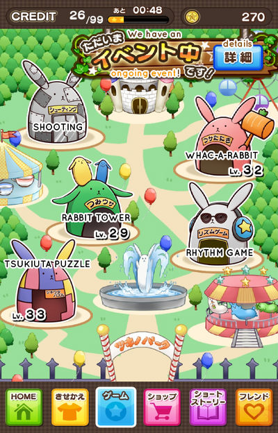 Tsukino Park - Game Menu