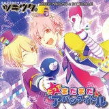 Datte Mada Mada Avant-Title