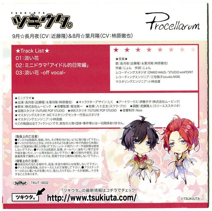 Awai Hana Cd Tsukiuta Wiki Fandom Awai Hana Cd Tsukiuta Wiki Fandom
