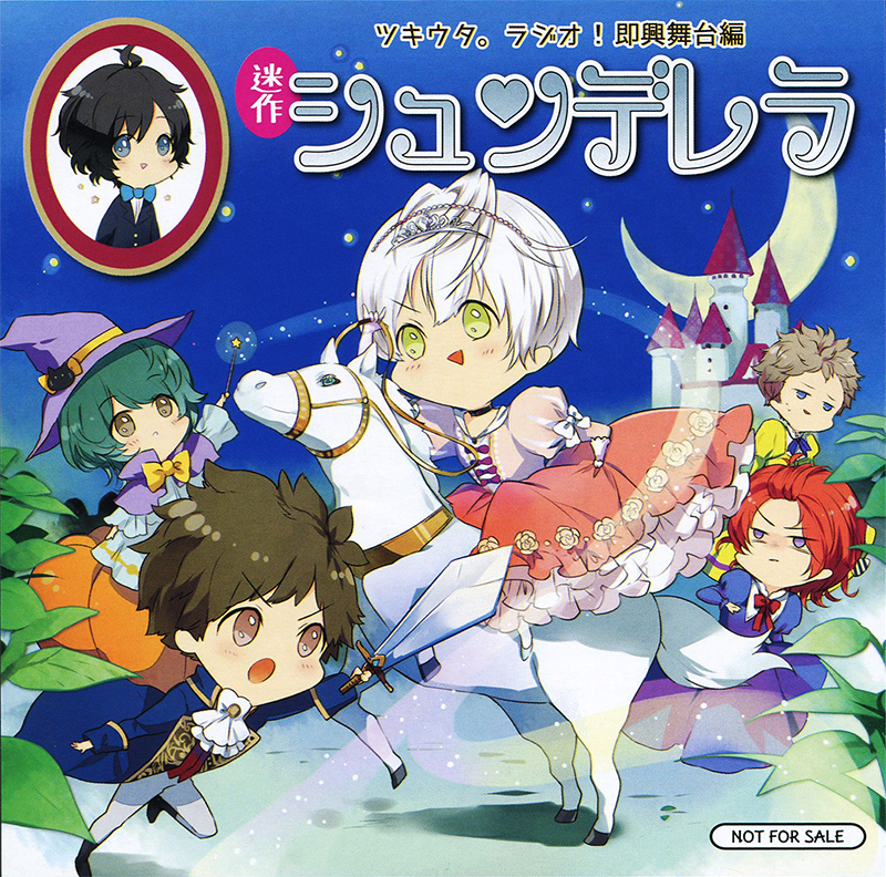 KOI WASUREGUSA (CD), Tsukiuta Wiki