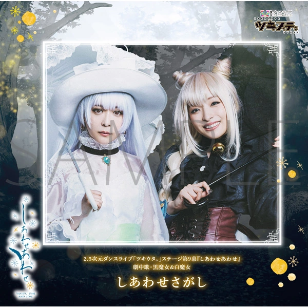 Shiawase Meaning Translation Shiawase Meaning Translation