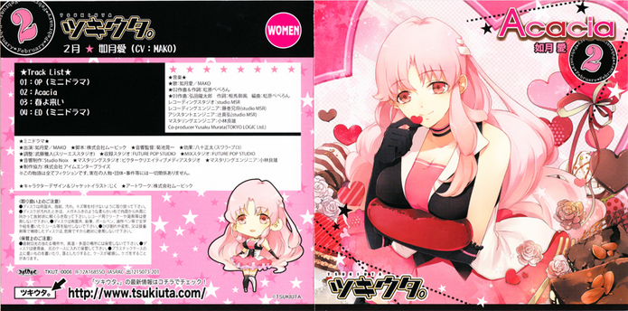 Acacia Cd Tsukiuta Wiki Fandom Acacia Cd Tsukiuta Wiki Fandom