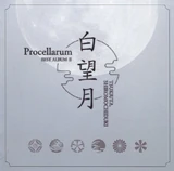Shiromochizuki (CD)