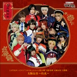 Taikyoku Denki ~Yakusoku~