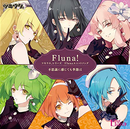 Fluna! (song) | Tsukiuta Wiki | Fandom