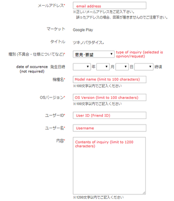User Blog Akhime Tsukipara Account Recovery Guide Tsukiuta Wiki Fandom