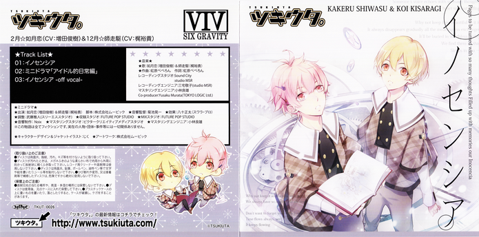 Inocencia Cd Tsukiuta Wiki Fandom