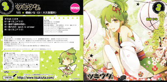 Harumachi Ibuki Wa Kimi Koishi Cd Tsukiuta Wiki Fandom Lyrics for harumachi by amazarashi. harumachi ibuki wa kimi koishi cd