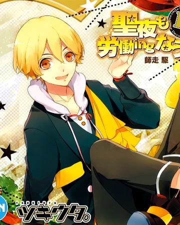 Seiya Mo Roudouing Nau Song Tsukiuta Wiki Fandom