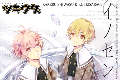 KOI WASUREGUSA (CD), Tsukiuta Wiki