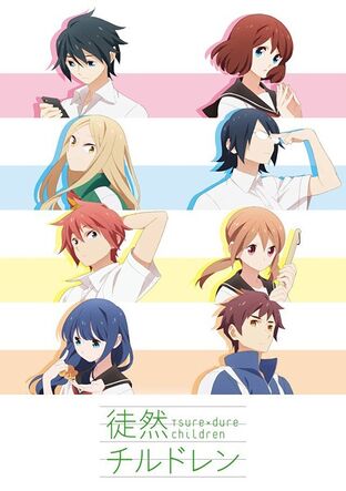 Tsuredure Children - Wikipedia