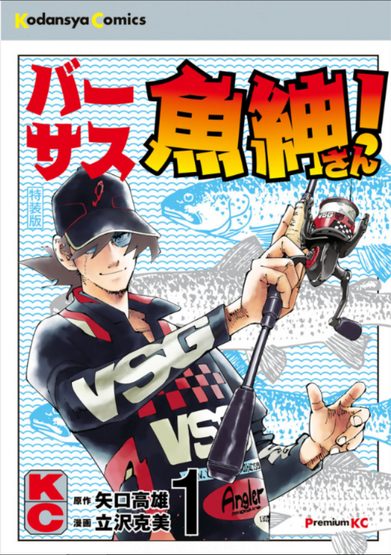 キズナ　スカイオーシャン　Raw SHONEN JUMP 1986 SPRING SPECIAL OBATA TAKESHI 500 Konen no