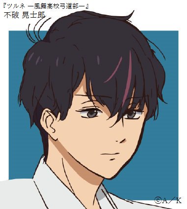 Masaki Takigawa, Tsurune Wiki