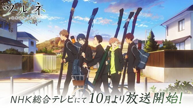 Tsurune anime