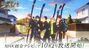 Tsurune anime