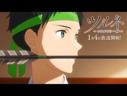 The trailer for Tsurune: Tsunagari no Issha