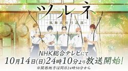 tsurune wiki fandom