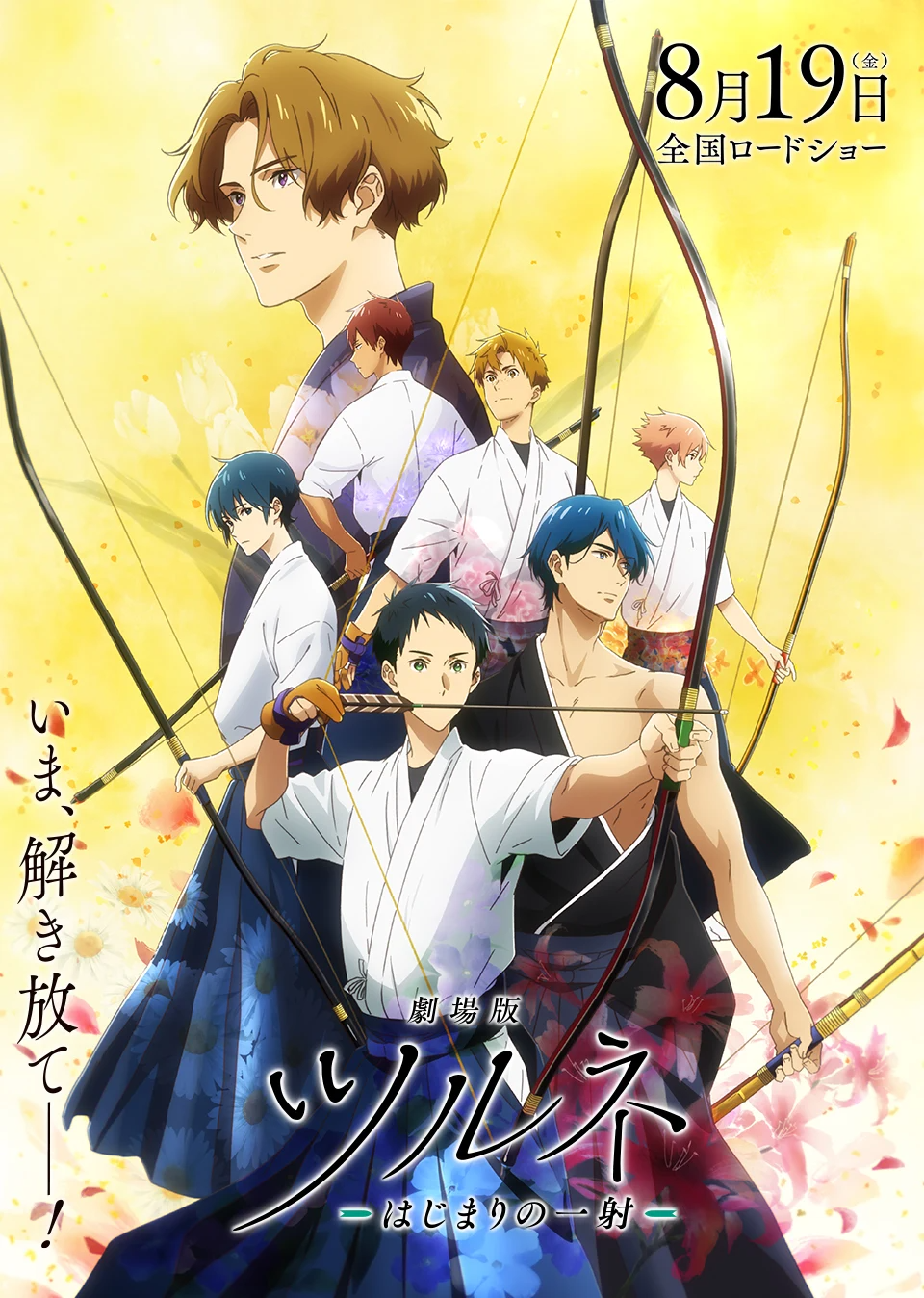 Tsurune – Anime de esporte da KyoAni ganha trailer com OP e data