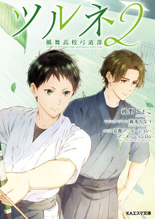 Tsurune: Kazemai Koukou Kyuudou-bu