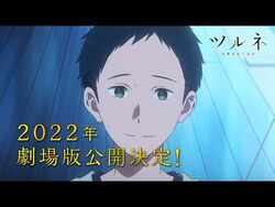 Tsurune the Movie: The First Shot
