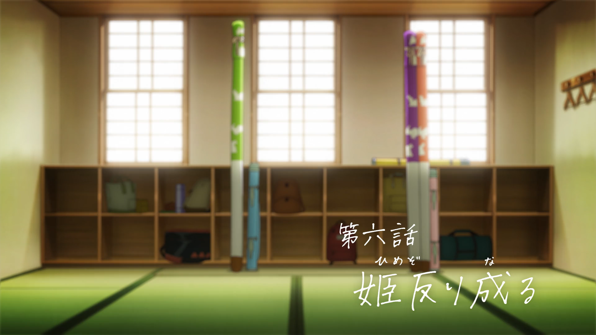 Watch Tsurune · Season 2 Episode 12 · The Linking Shot Full