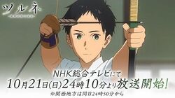 tsurune wiki fandom
