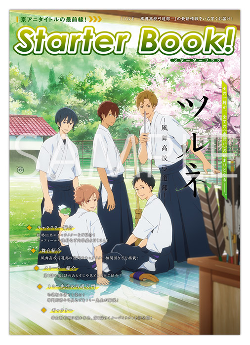 tsurune book 3!?!? — Tsurune Starter Book-Supporting Characters