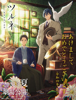 CDJapan : Theatrical Feature Tsurune: Hajimari no Issha Minato Narumiya &  Masaki Takigawa A3 Matted Poster Collectible