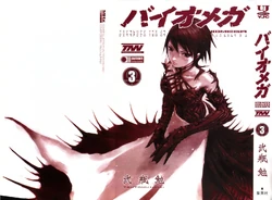 Biomega - Volume 3 | Tsutomu Nihei Wiki | Fandom