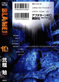 Blame! - Volume 10 | Tsutomu Nihei Wiki | Fandom Blame! - Volume 10 | Tsutomu Nihei Wiki | Fandom