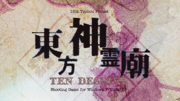Category:Touhou 13: Ten Desires | TimmyTurnersGrandDad Wiki