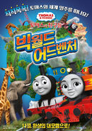 Korean poster