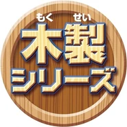 "Real Wood" Japanese Logo