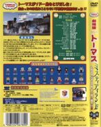 Japanese DVD back cover and spine