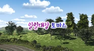 Korean title card
