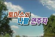 Korean title card