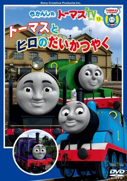 Outstanding Performances of Hiro and Thomas | Thomas the