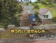 Original Japanese title card