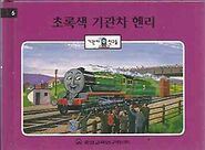 Korean cover