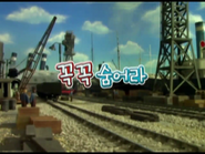 Korean title card